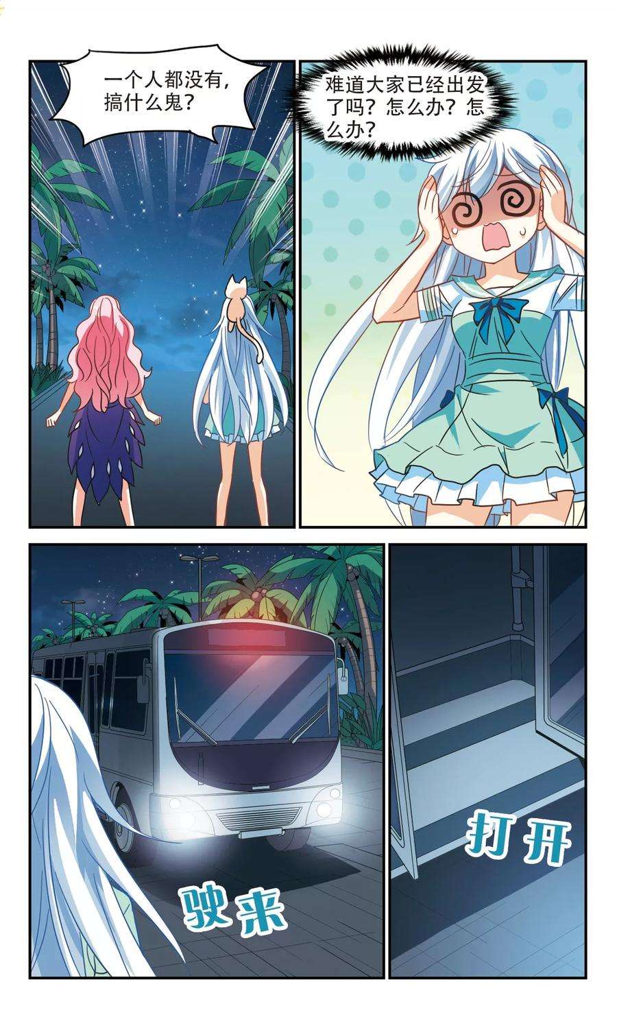 奇怪的苏夕235话 墓地惊魂1