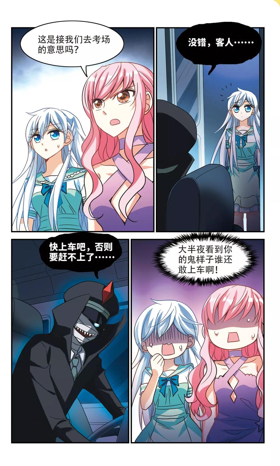 奇怪的苏夕235话 墓地惊魂1