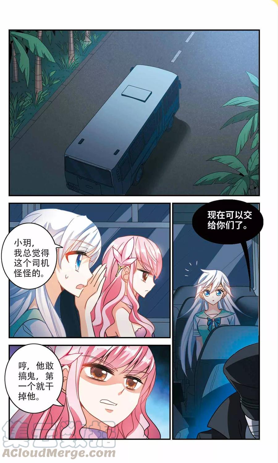 奇怪的苏夕236话 墓地惊魂2