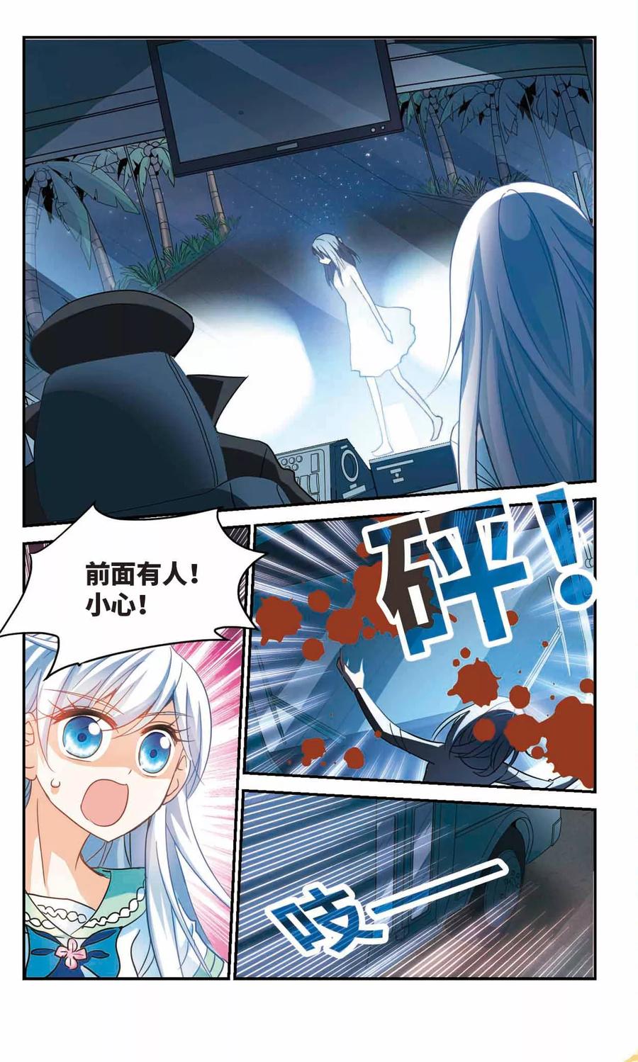 奇怪的苏夕236话 墓地惊魂2