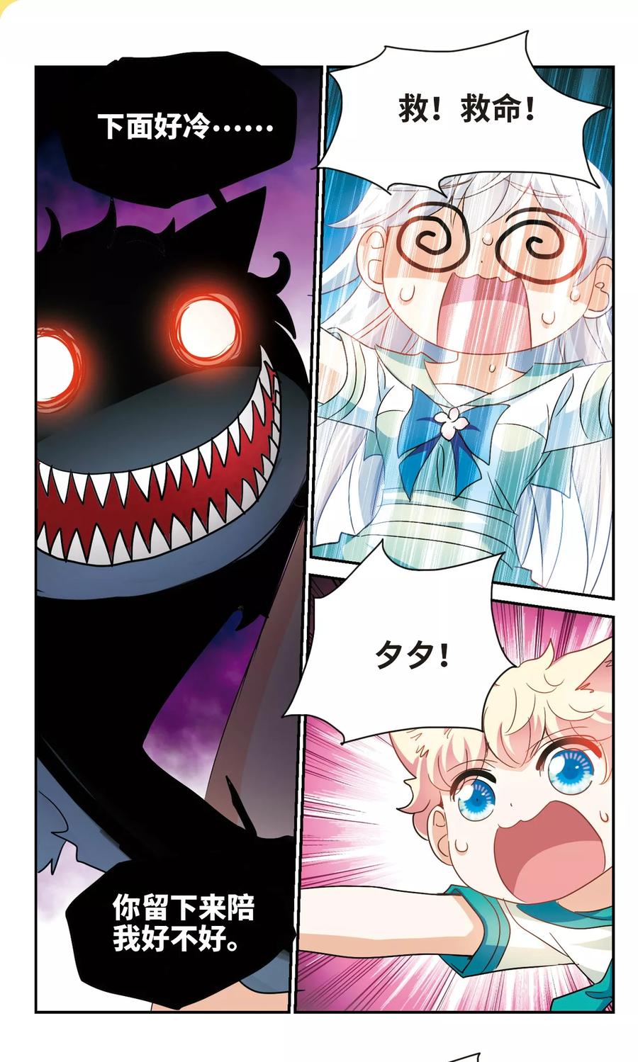 奇怪的苏夕246话 围攻！3