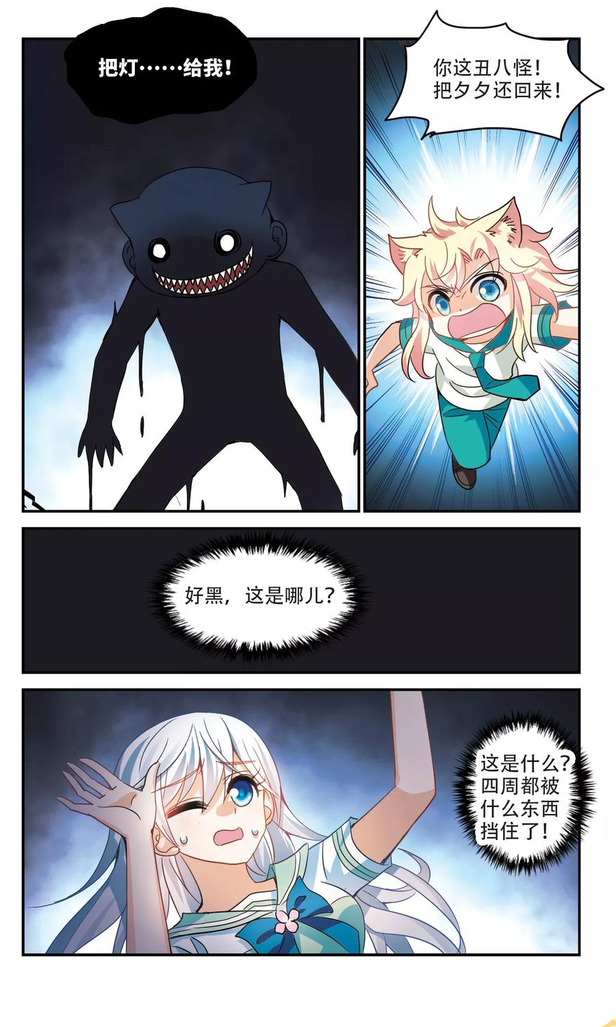 奇怪的苏夕247话 龙卷风1