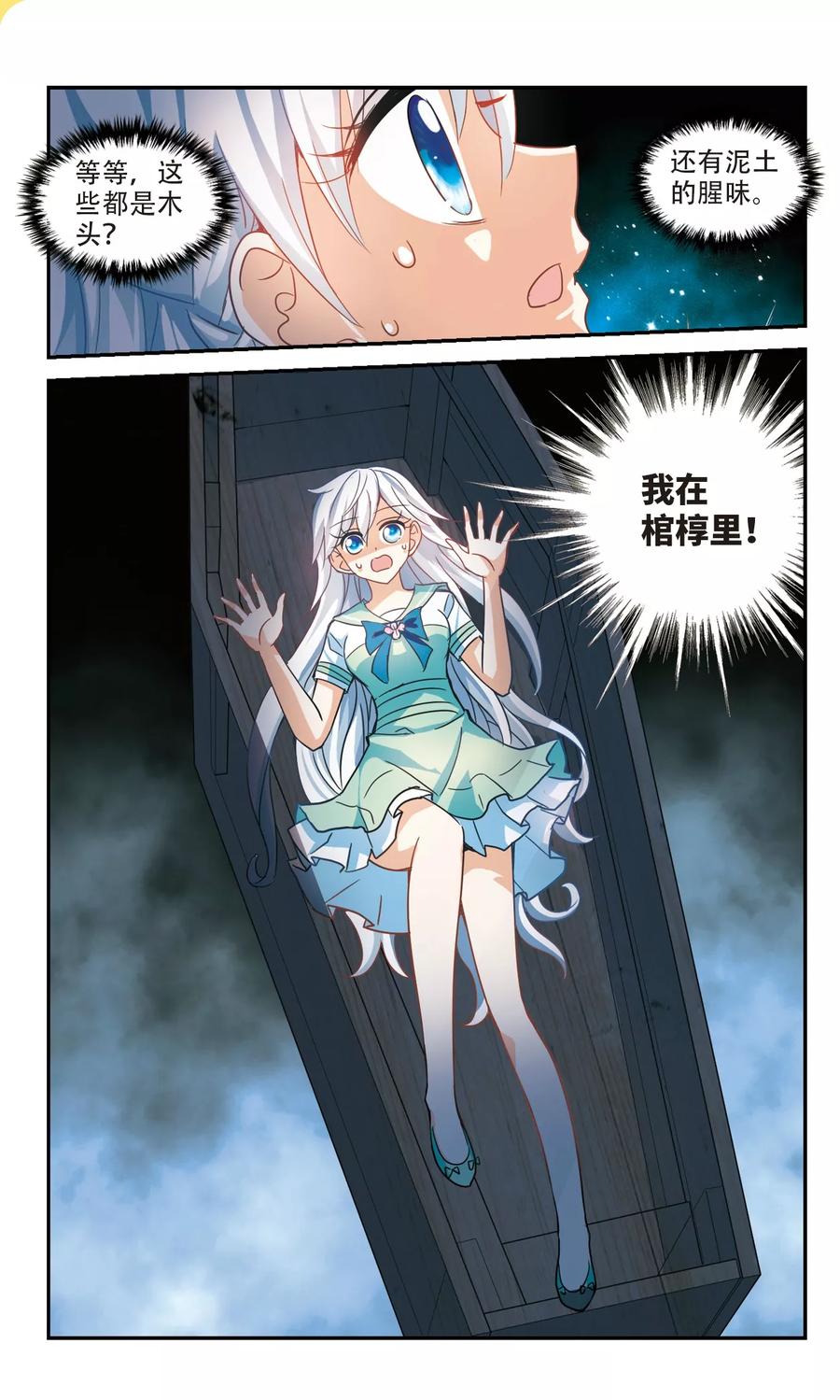 奇怪的苏夕247话 龙卷风1