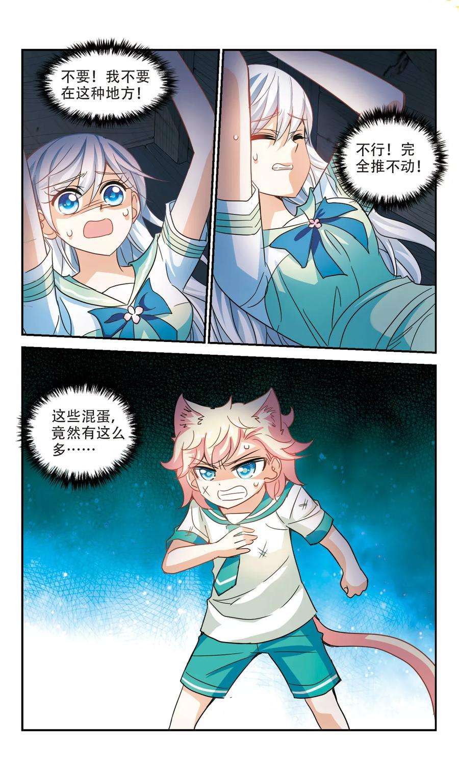 奇怪的苏夕247话 龙卷风1