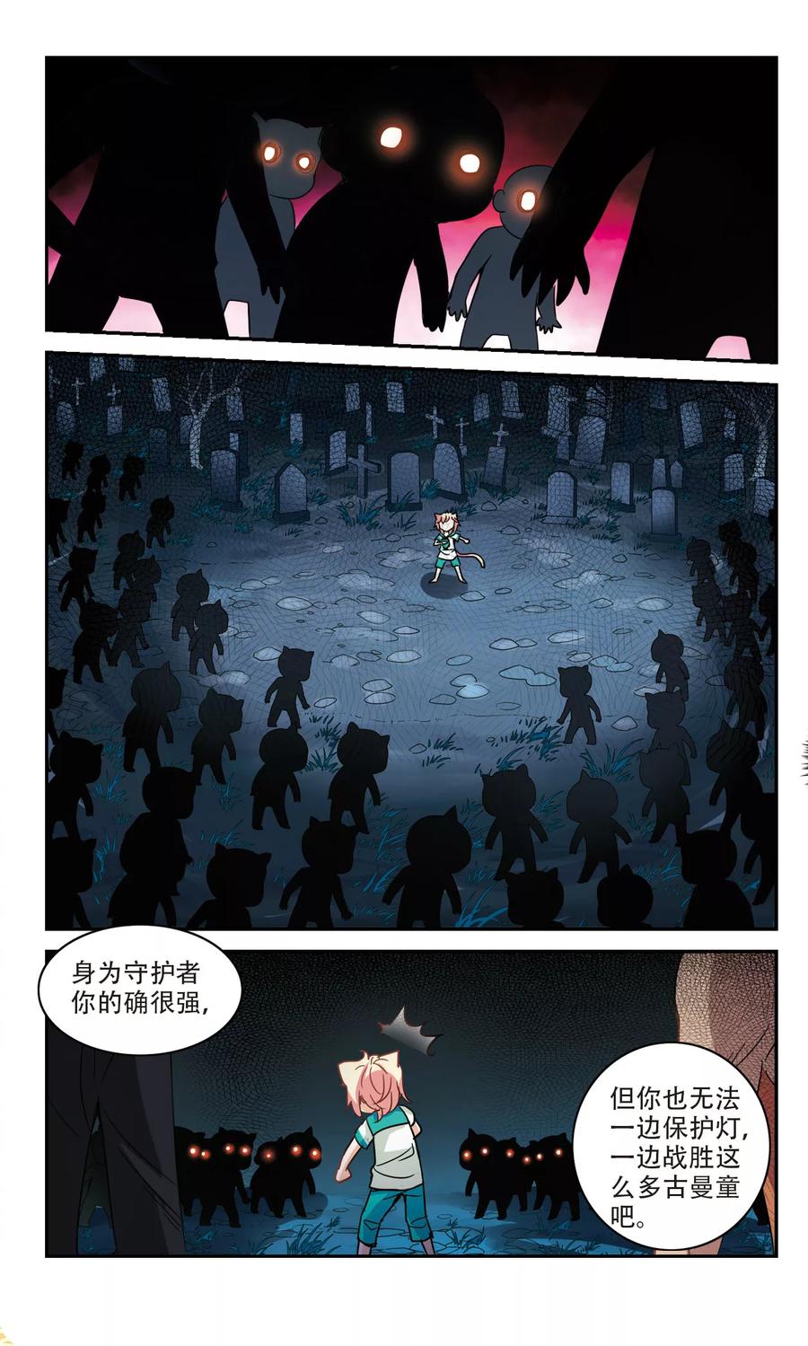 奇怪的苏夕247话 龙卷风1