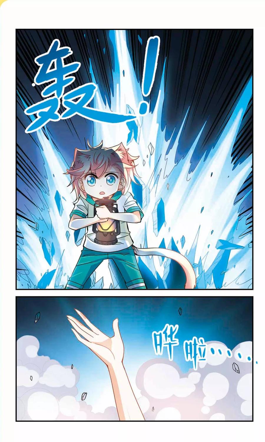 奇怪的苏夕249话 龙卷风3