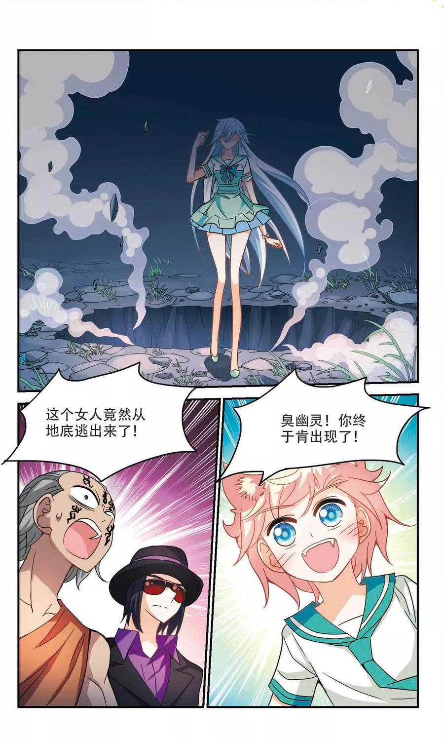 奇怪的苏夕249话 龙卷风3