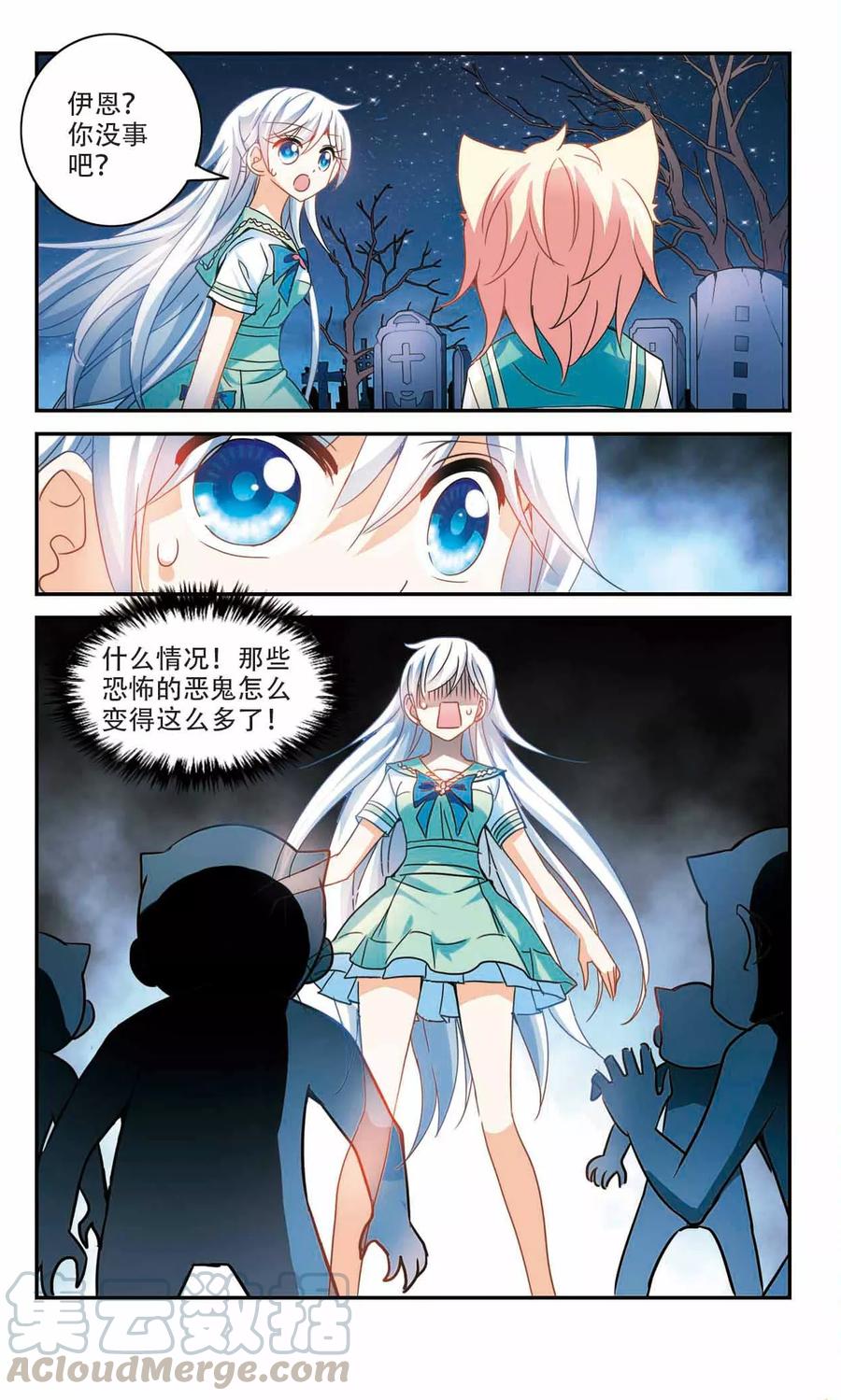 奇怪的苏夕250话 背叛1