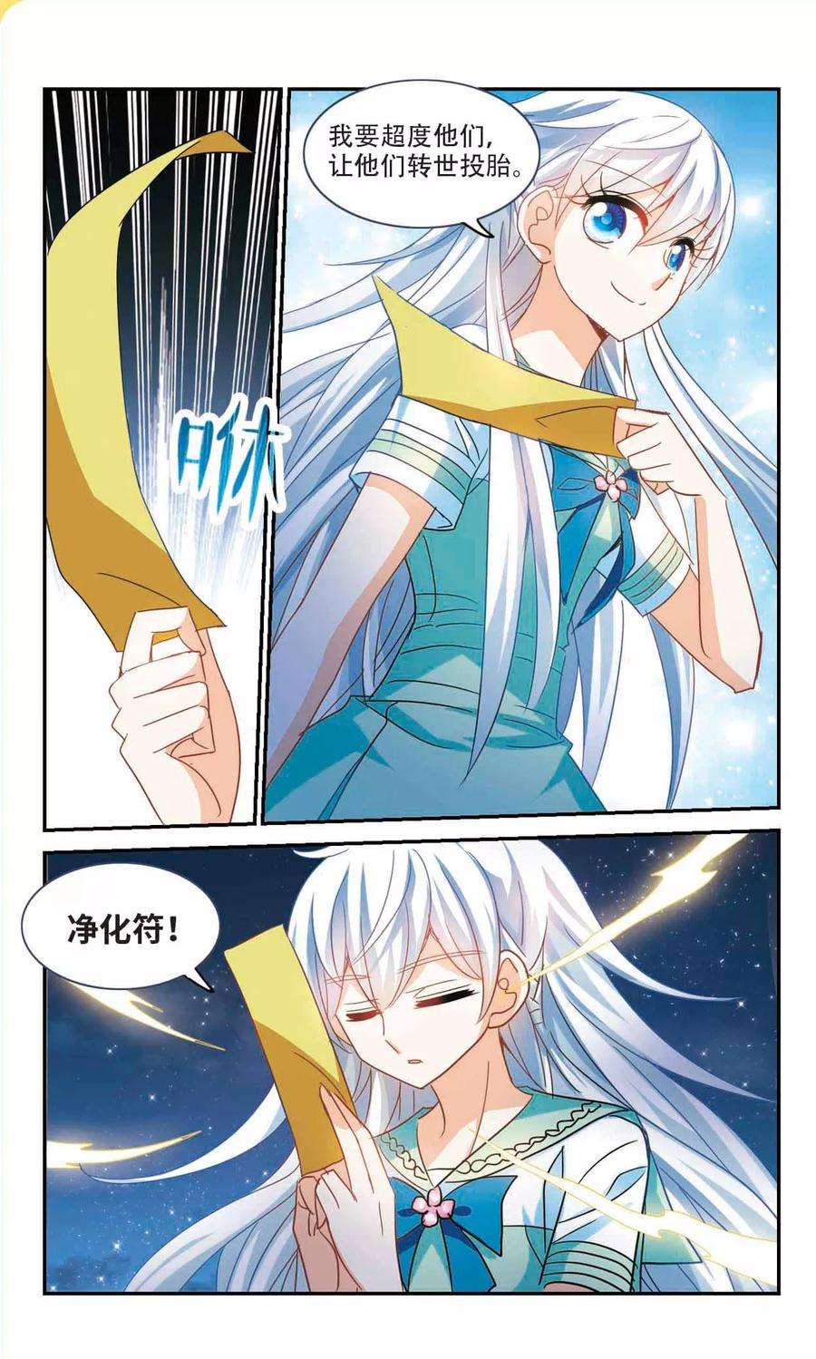 奇怪的苏夕250话 背叛1