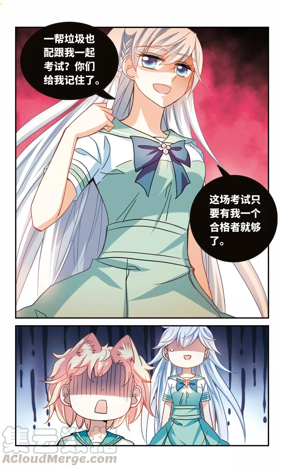 奇怪的苏夕252话 背叛3