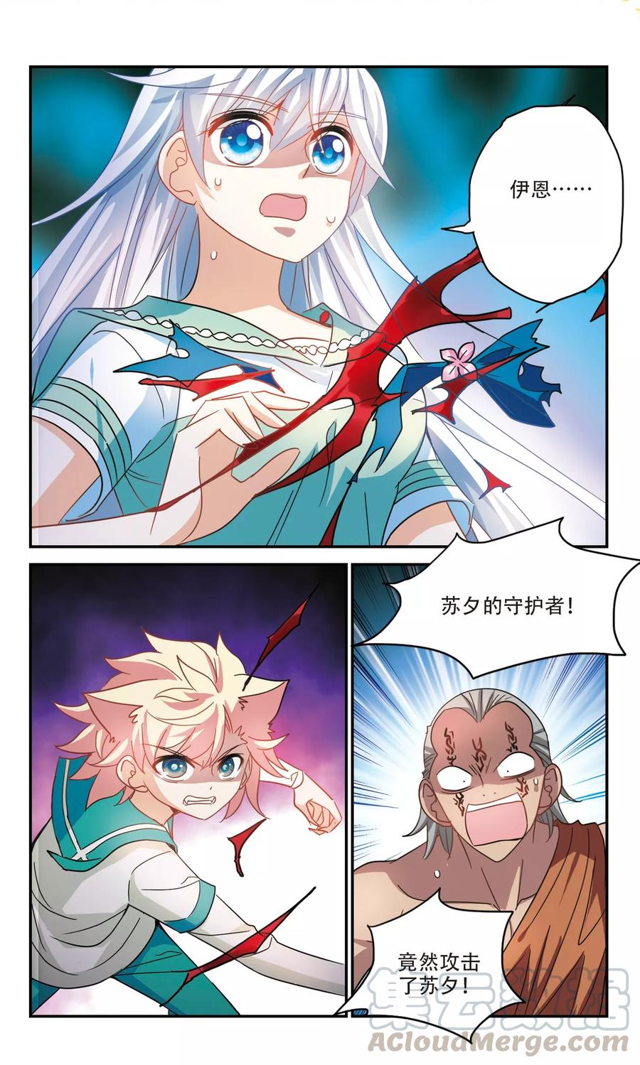 奇怪的苏夕254话 反杀2