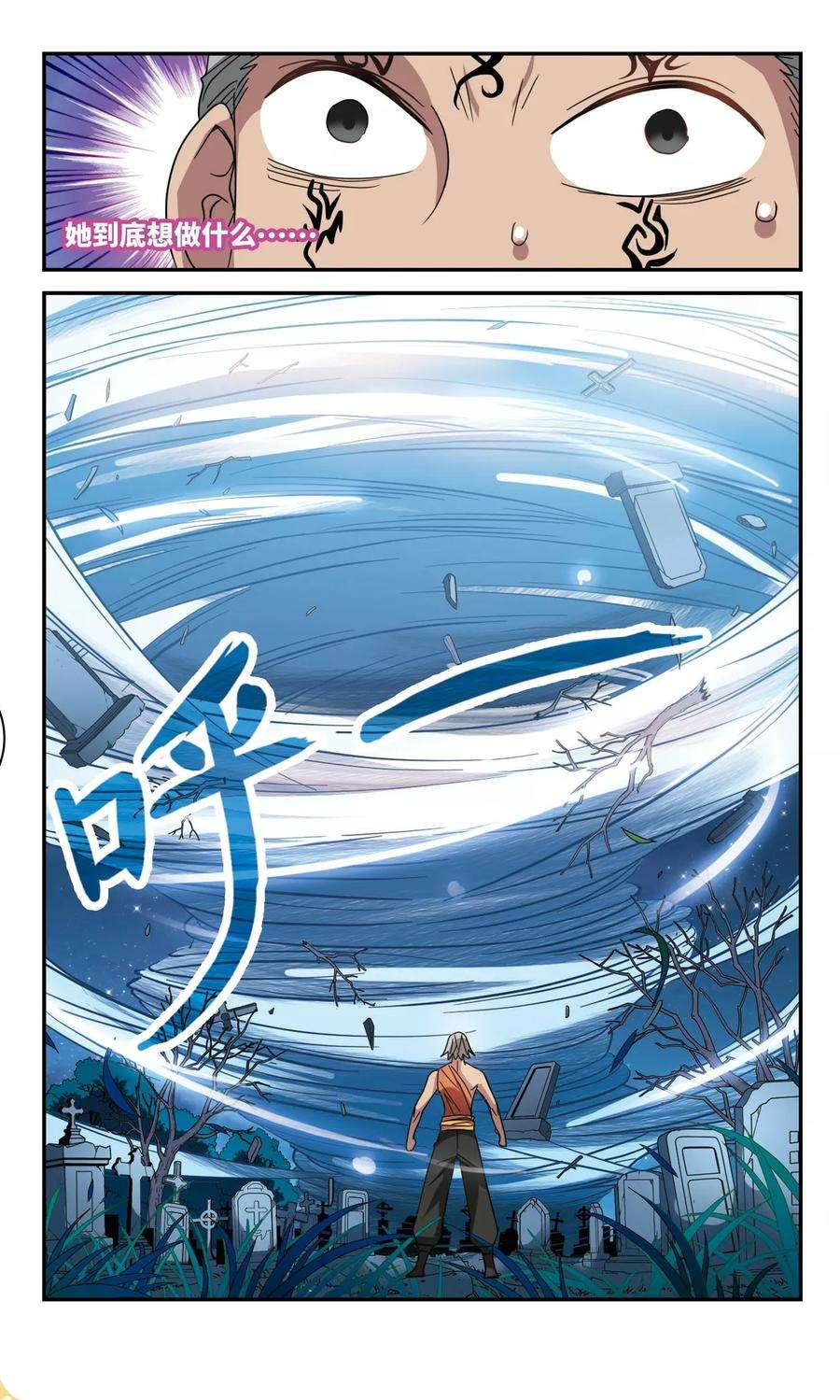 奇怪的苏夕255话 反杀3