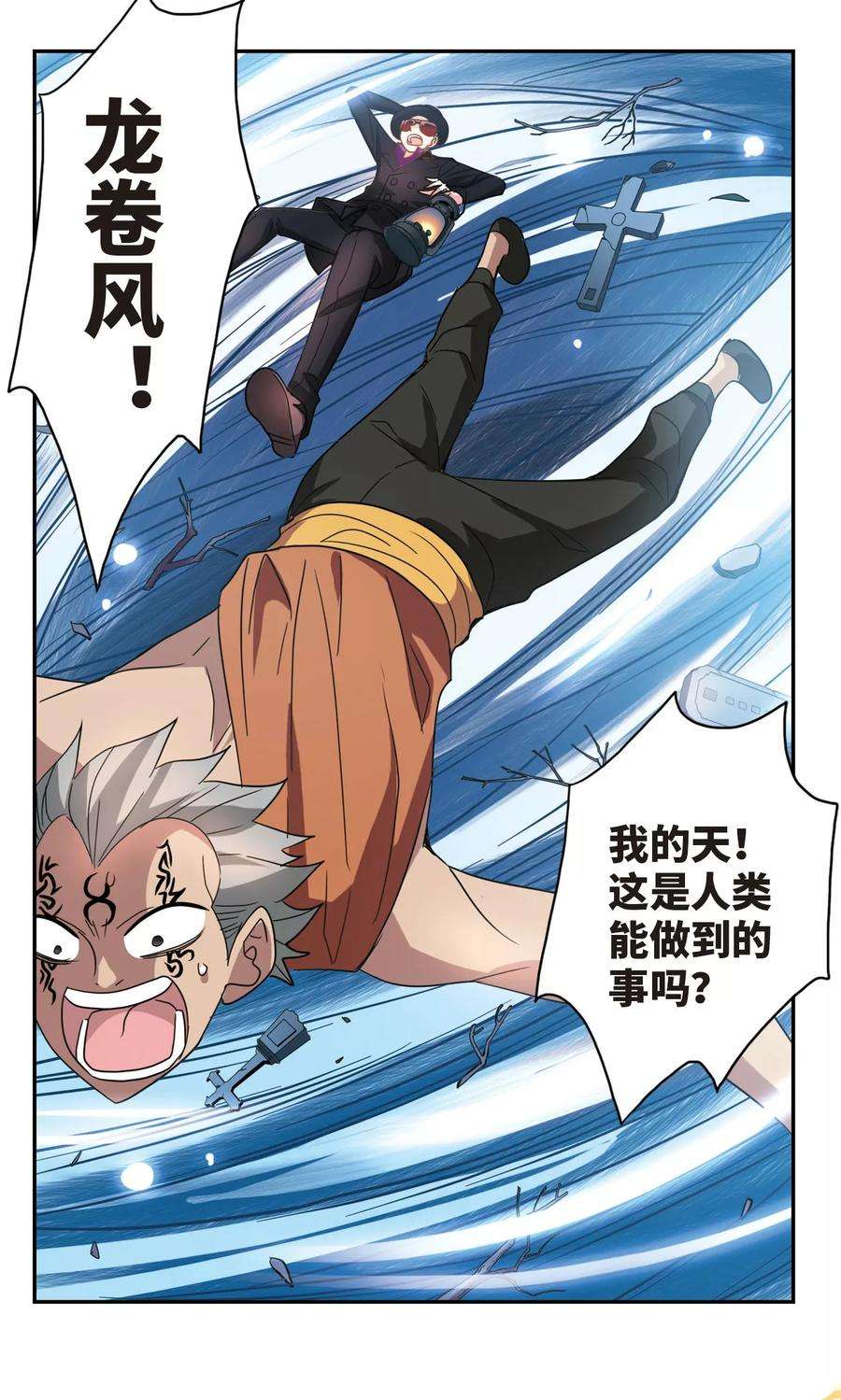 奇怪的苏夕255话 反杀3