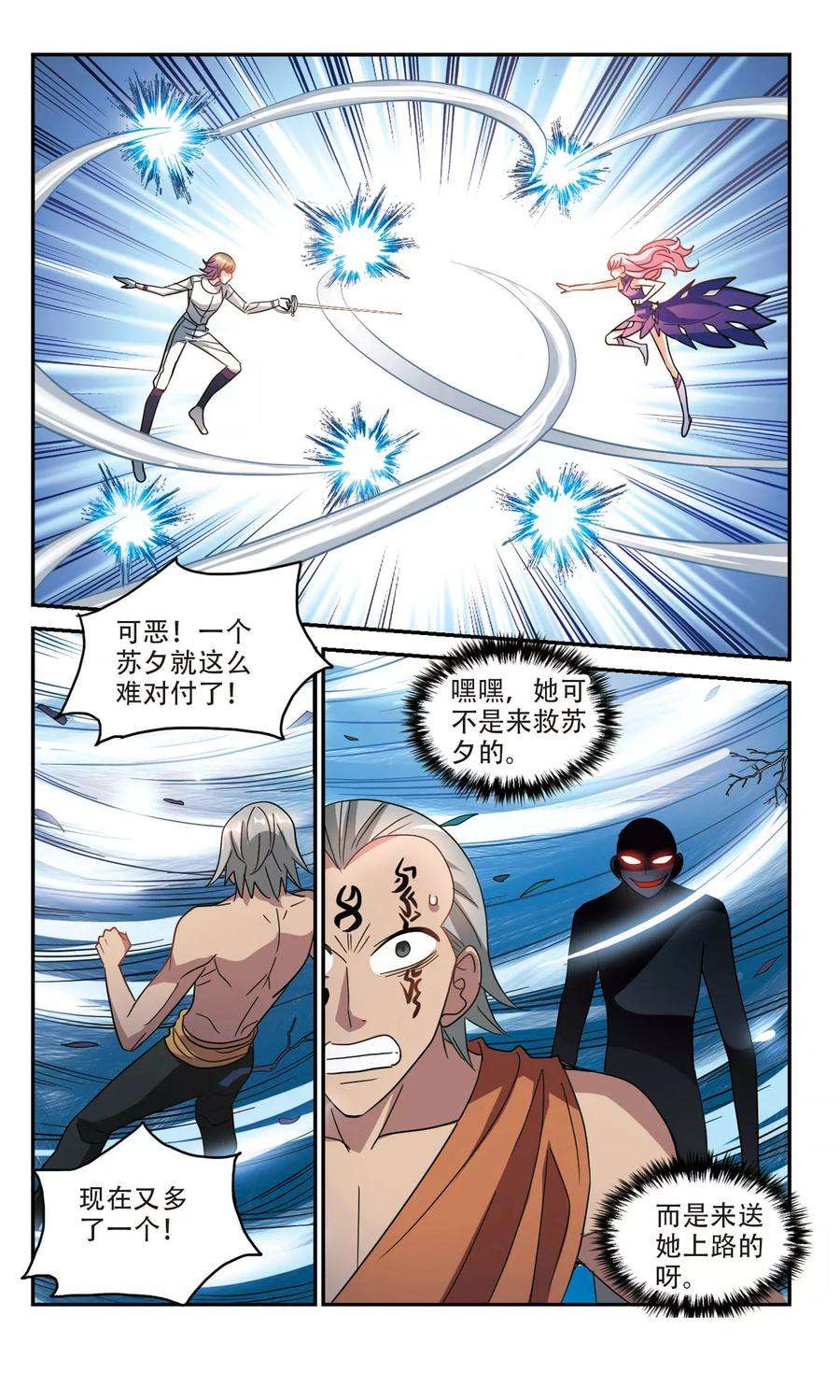 奇怪的苏夕256话 潜伏在黑暗中的危险1