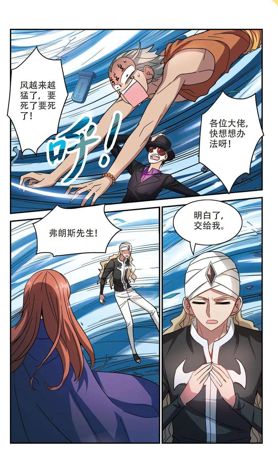 奇怪的苏夕257话 潜伏在黑暗中的危险2