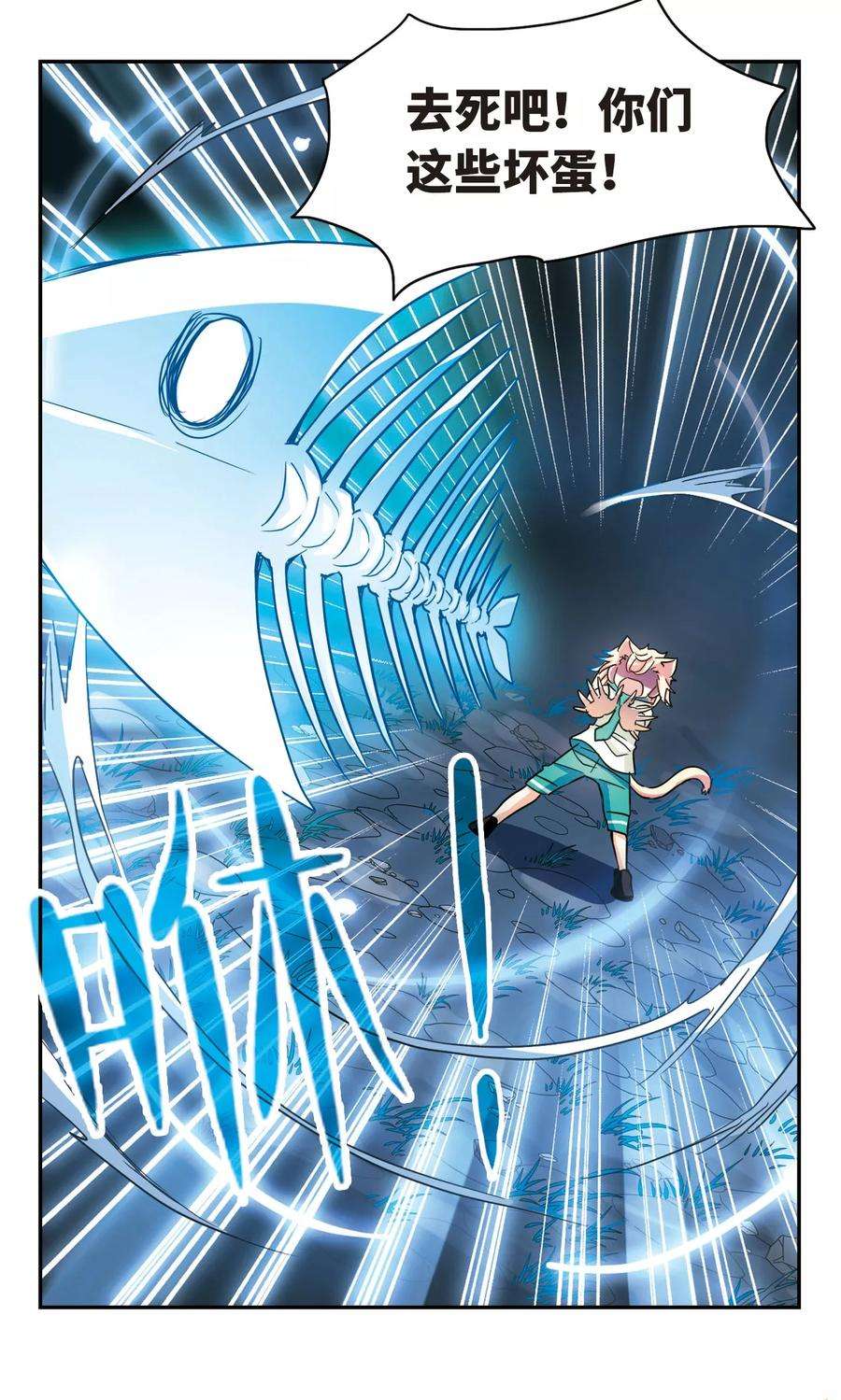 奇怪的苏夕258话 潜伏在黑暗中的危险3