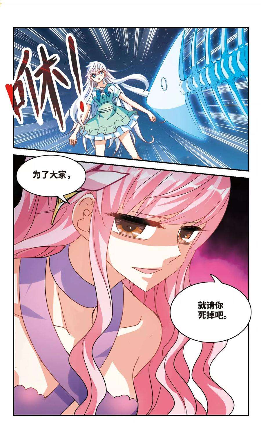 奇怪的苏夕258话 潜伏在黑暗中的危险3