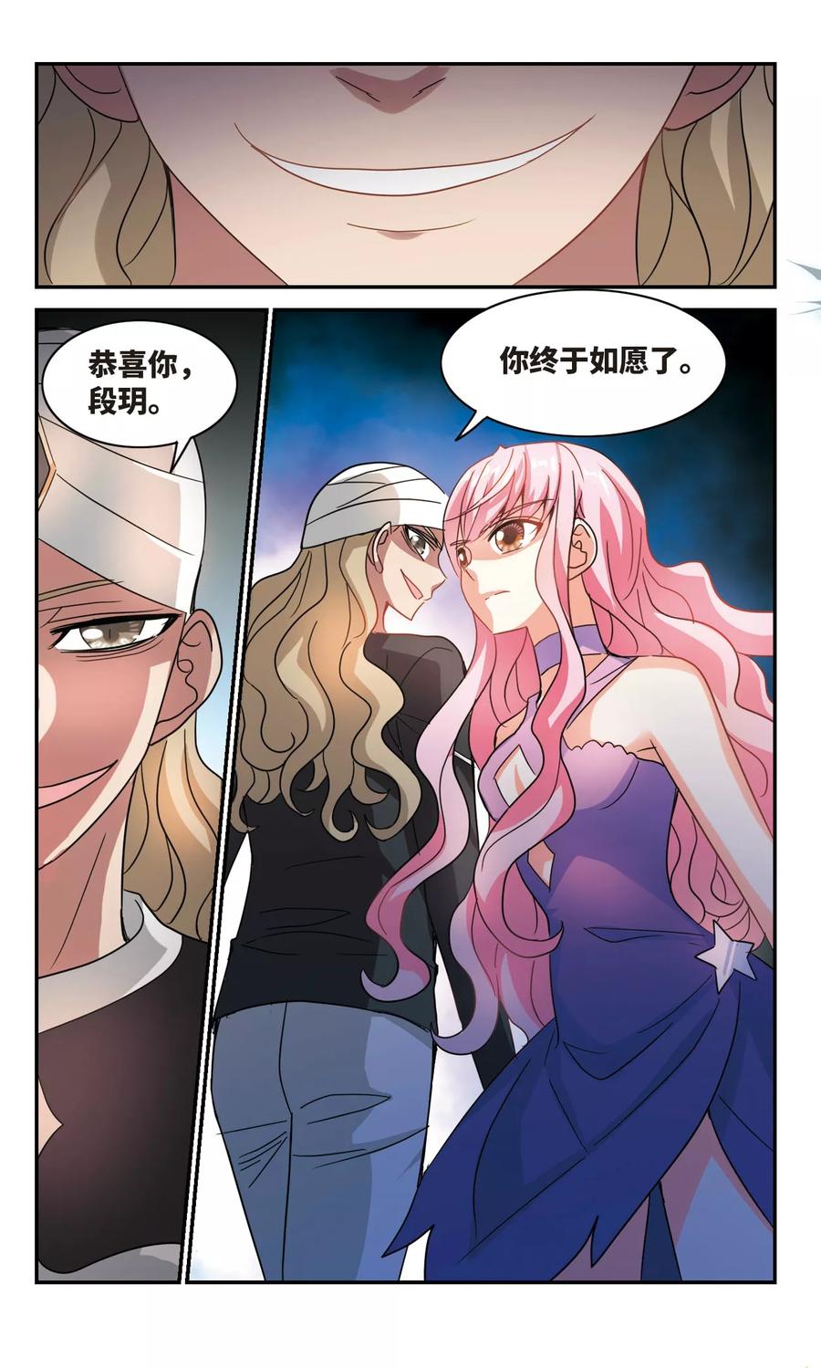 奇怪的苏夕259话 百斩登场1