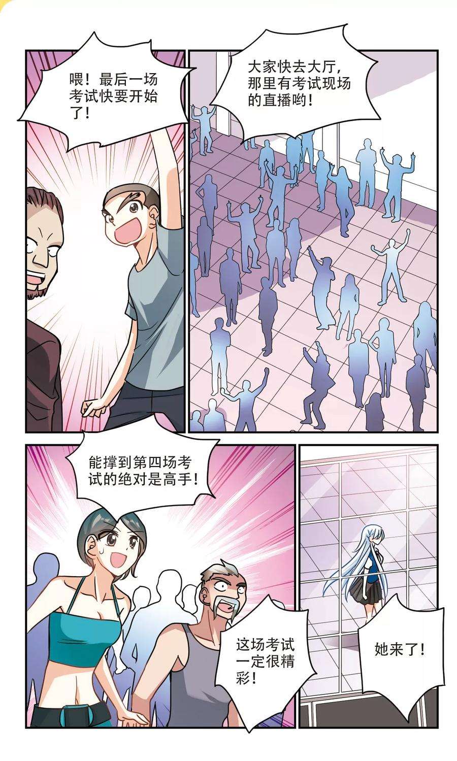 奇怪的苏夕266话 露出獠牙的野兽2