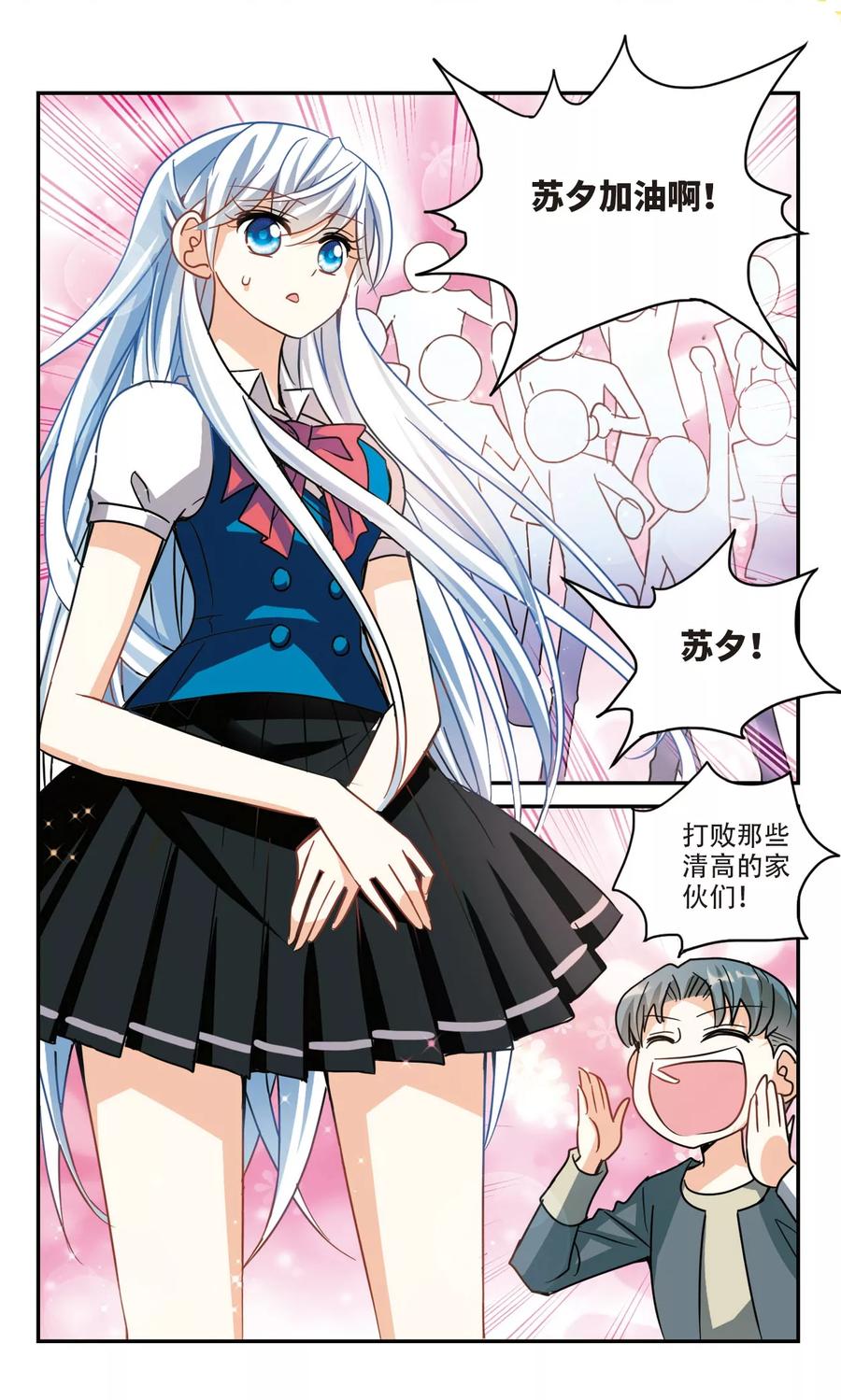 奇怪的苏夕266话 露出獠牙的野兽2