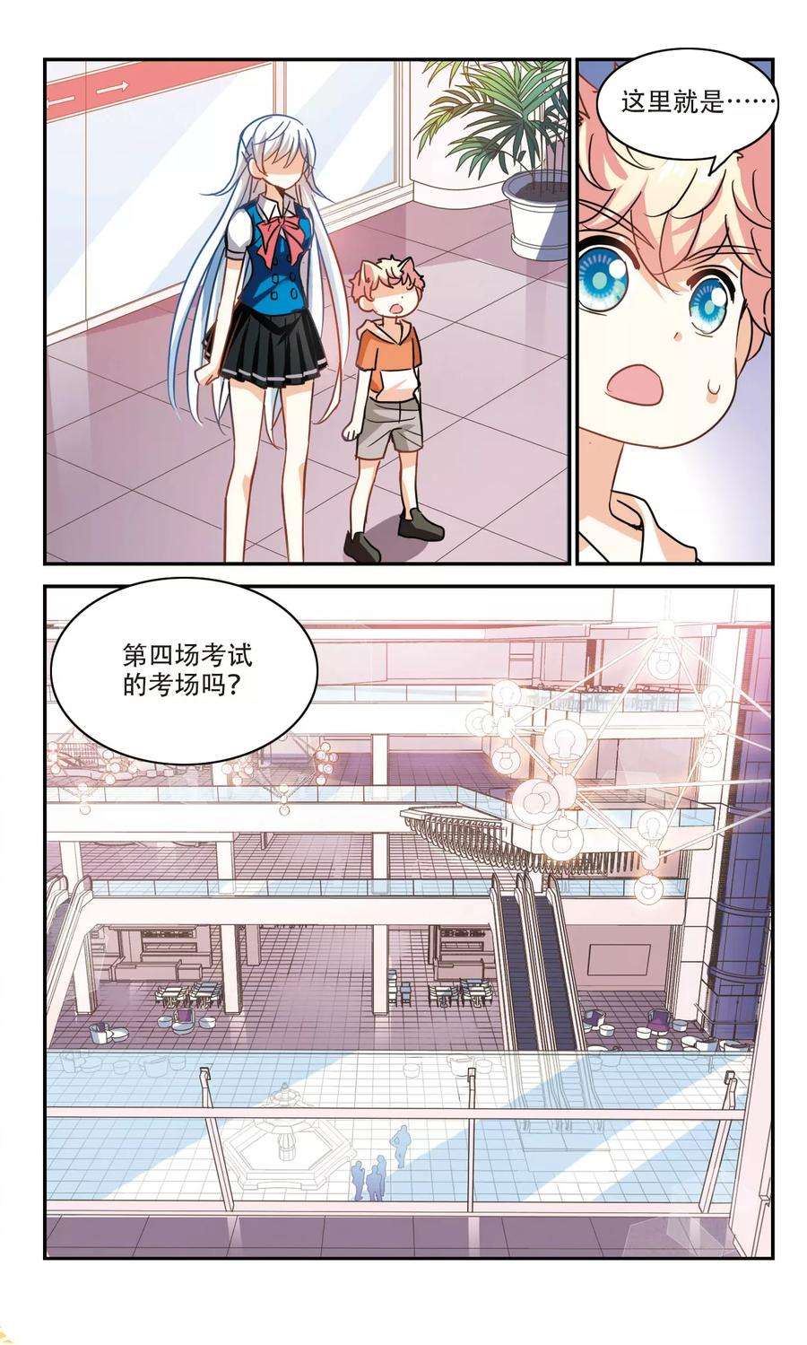 奇怪的苏夕266话 露出獠牙的野兽2