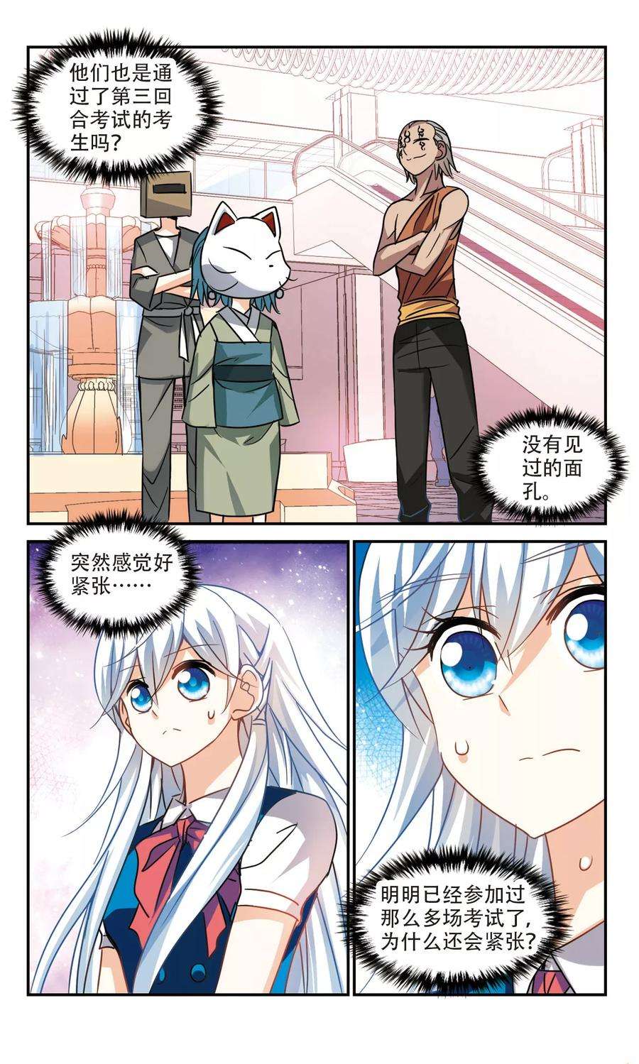 奇怪的苏夕266话 露出獠牙的野兽2