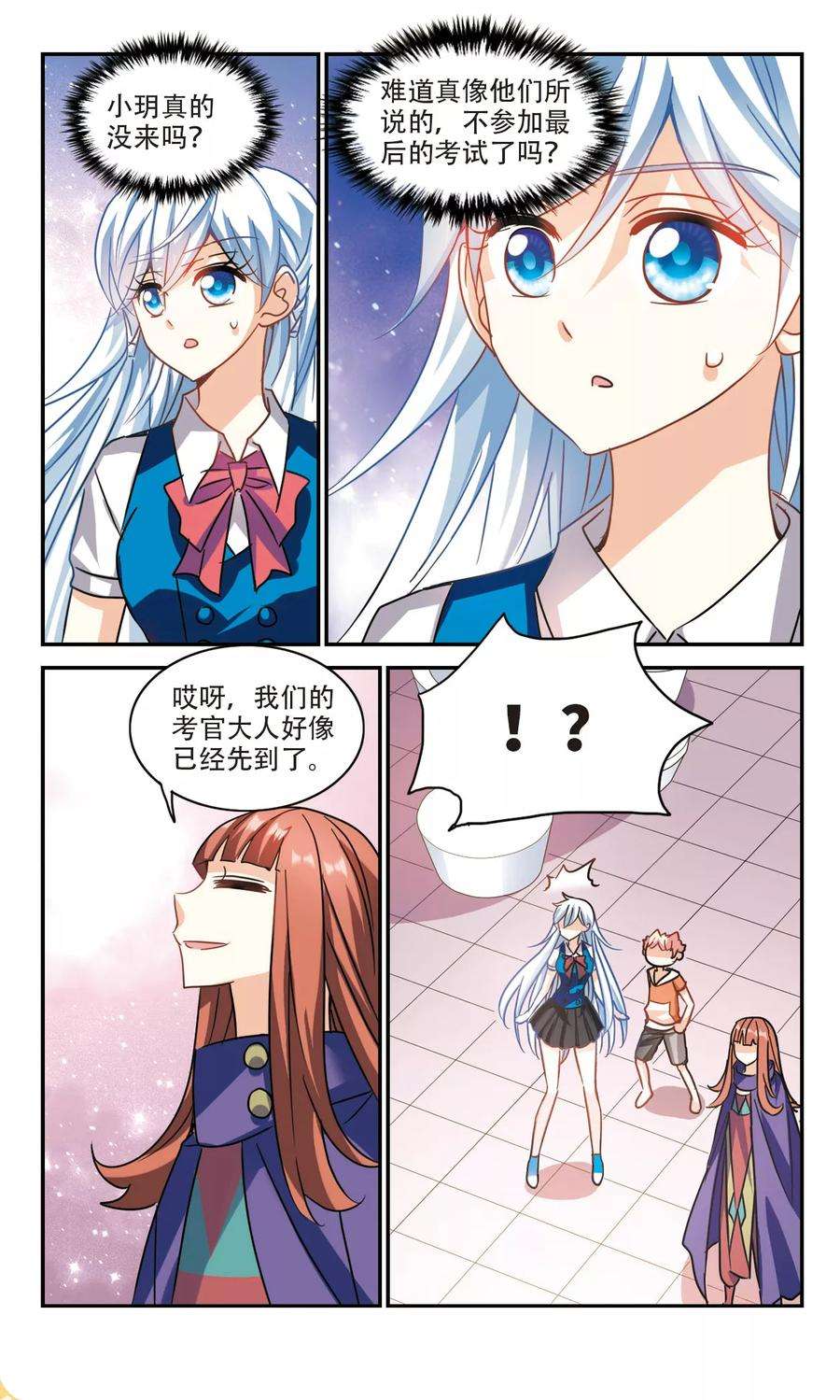 奇怪的苏夕267话 幽灵侵袭1