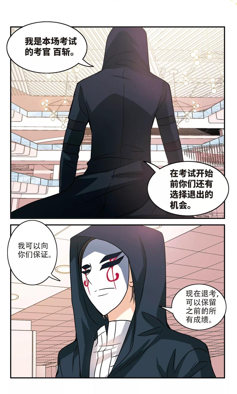 奇怪的苏夕267话 幽灵侵袭1