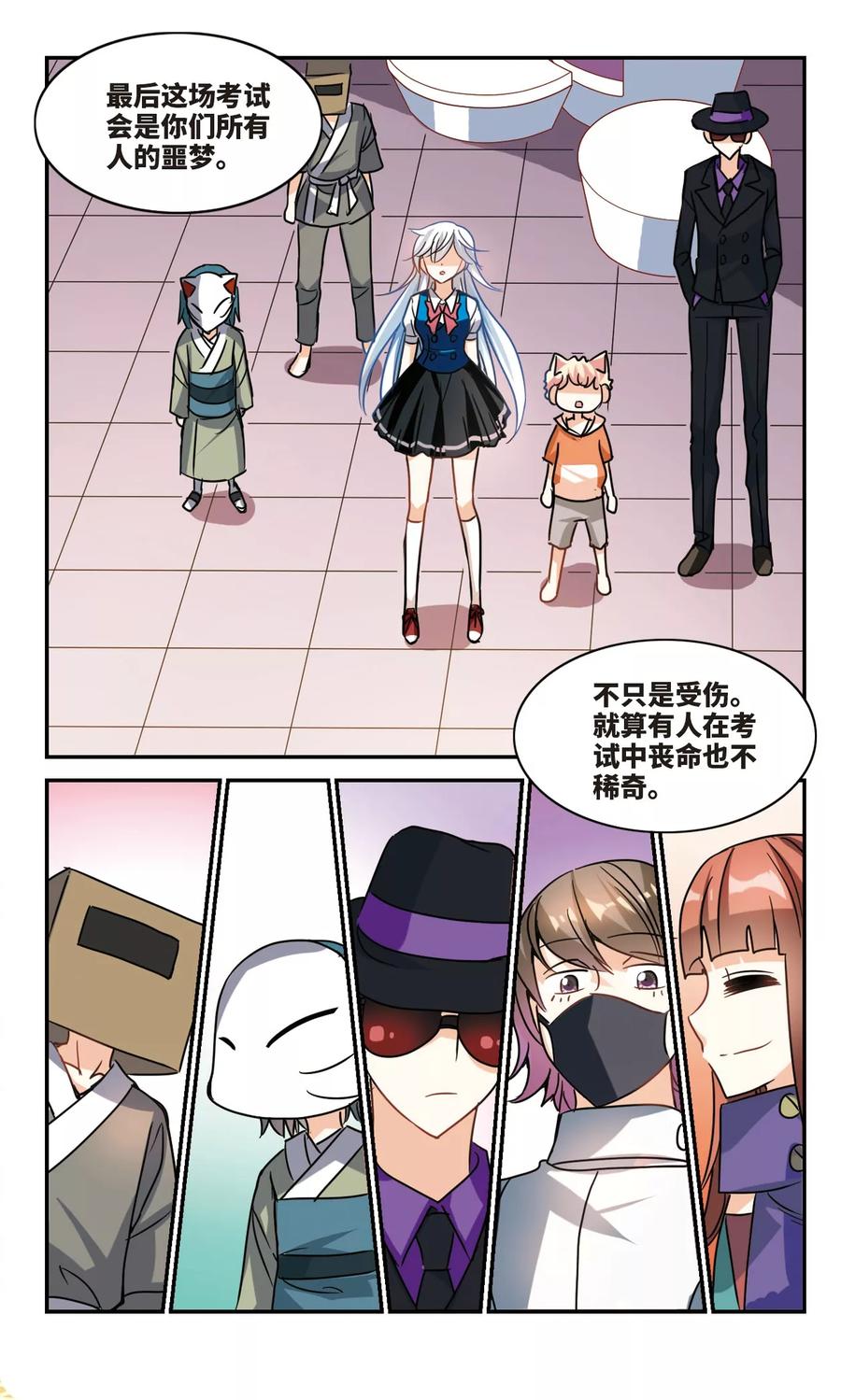 奇怪的苏夕267话 幽灵侵袭1