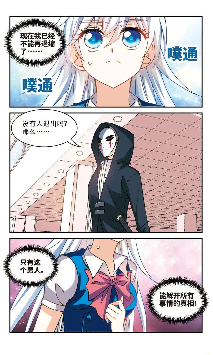 奇怪的苏夕267话 幽灵侵袭1