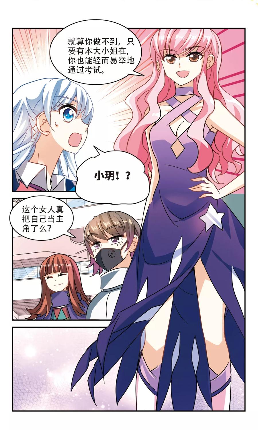 奇怪的苏夕268话 幽灵侵袭2