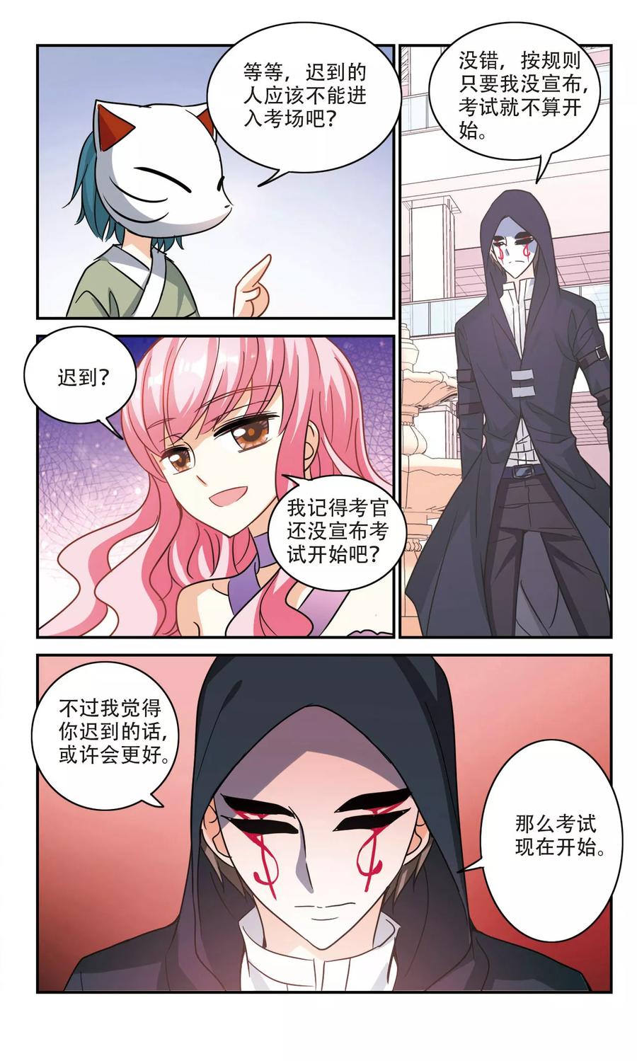 奇怪的苏夕268话 幽灵侵袭2