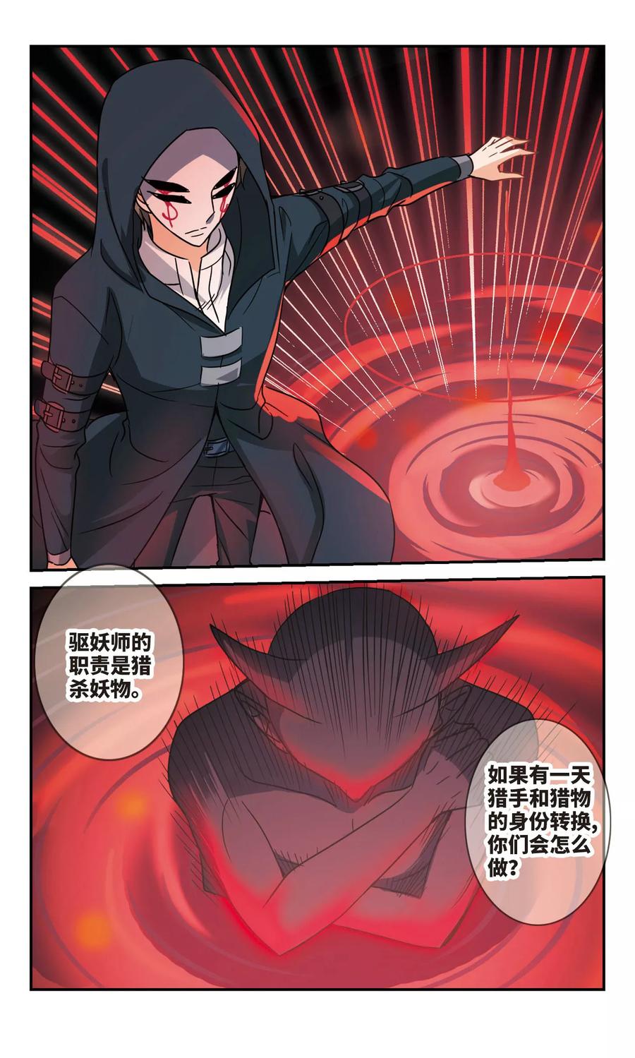 奇怪的苏夕268话 幽灵侵袭2