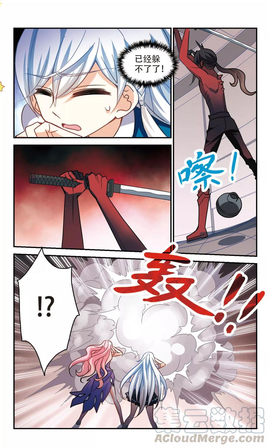 奇怪的苏夕271话 觉醒！1