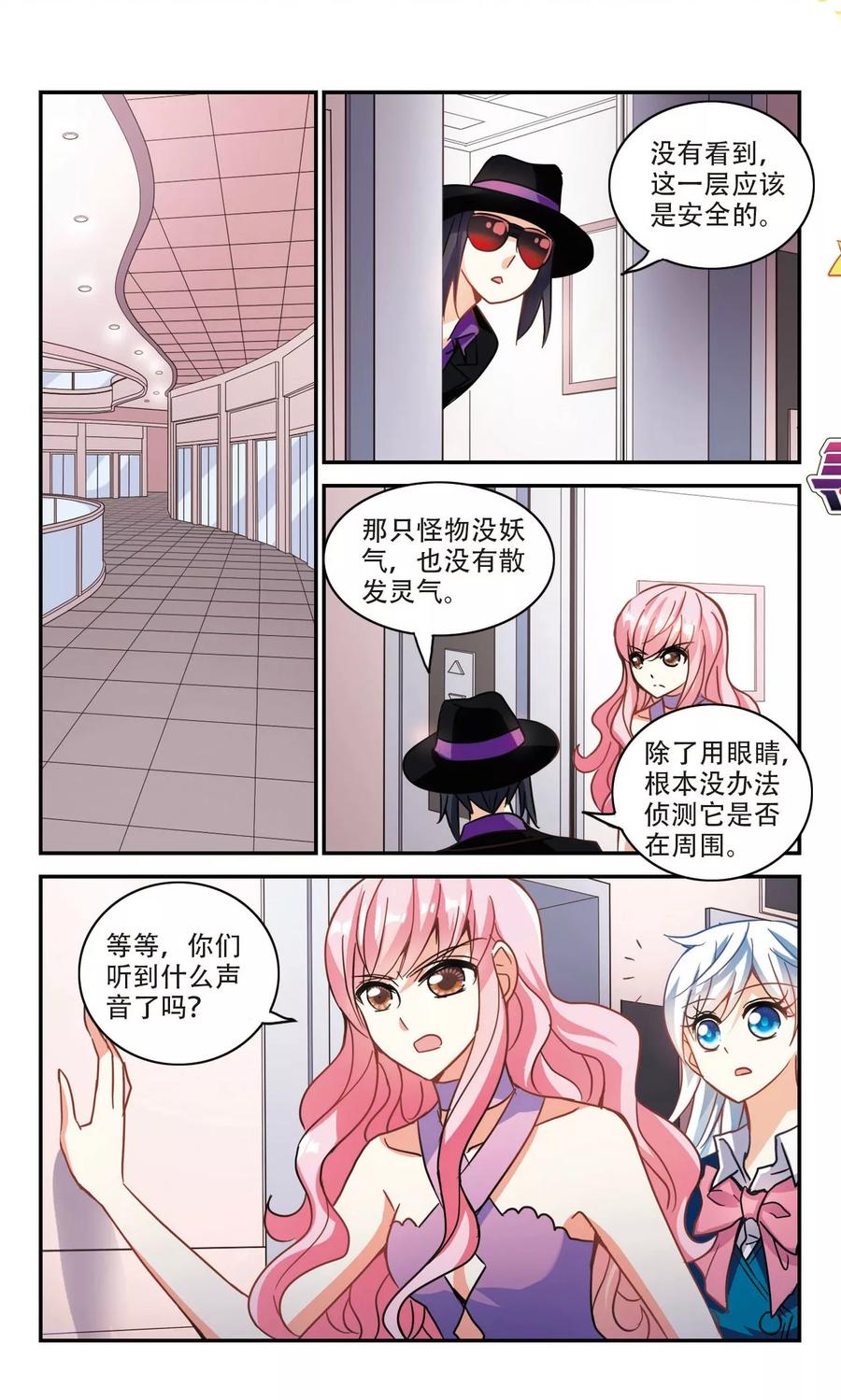 奇怪的苏夕271话 觉醒！1