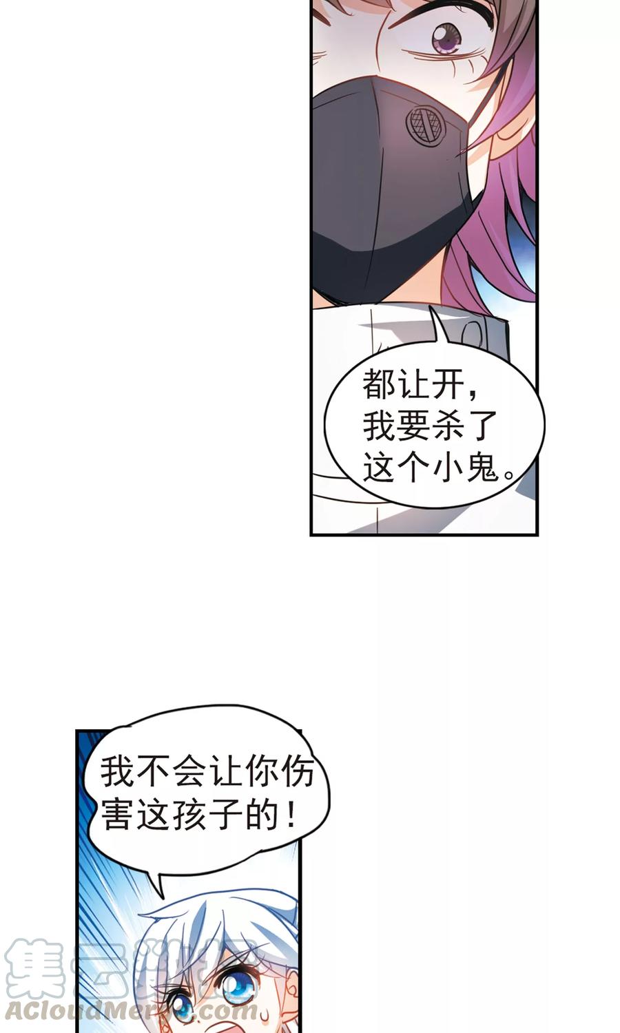 奇怪的苏夕272话 觉醒！2