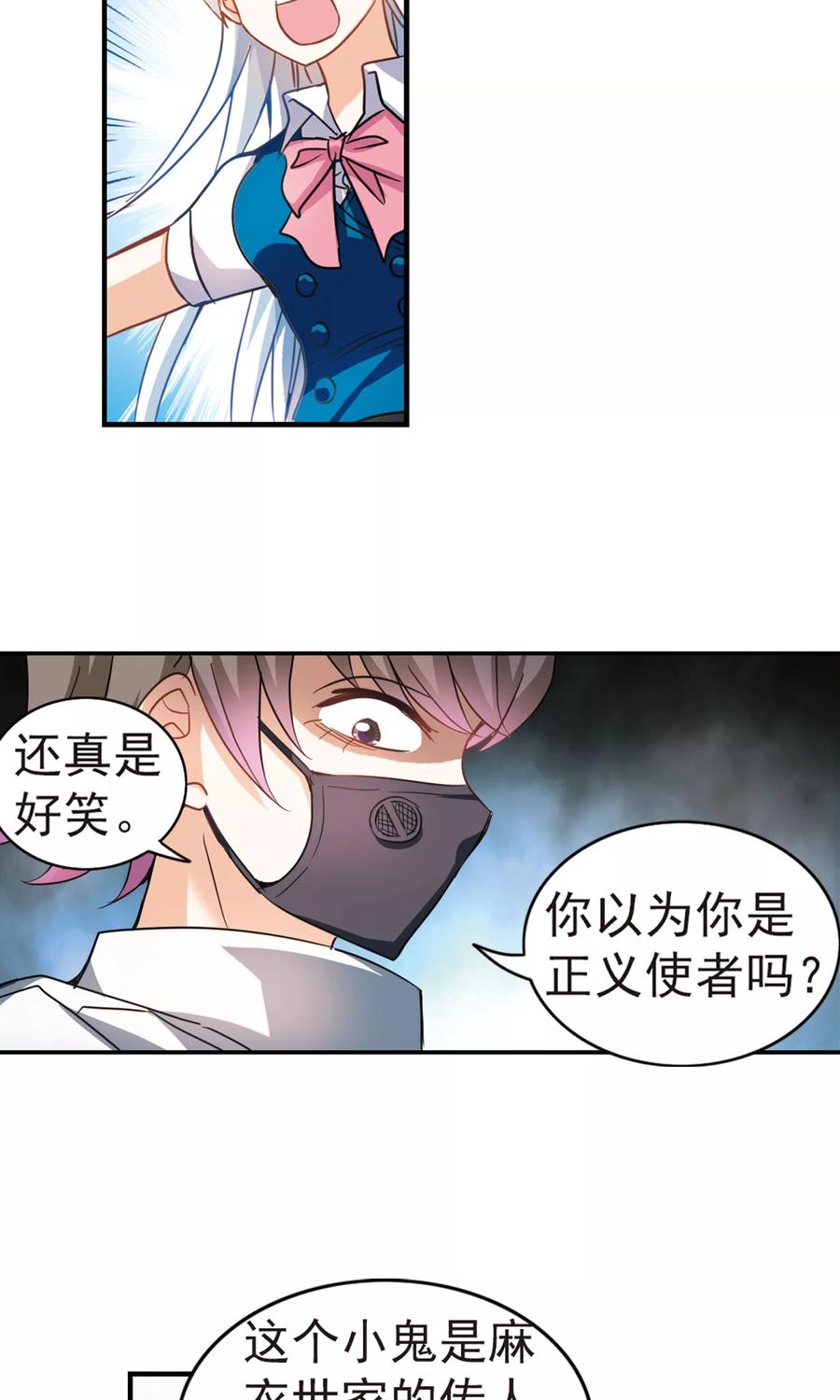 奇怪的苏夕272话 觉醒！2