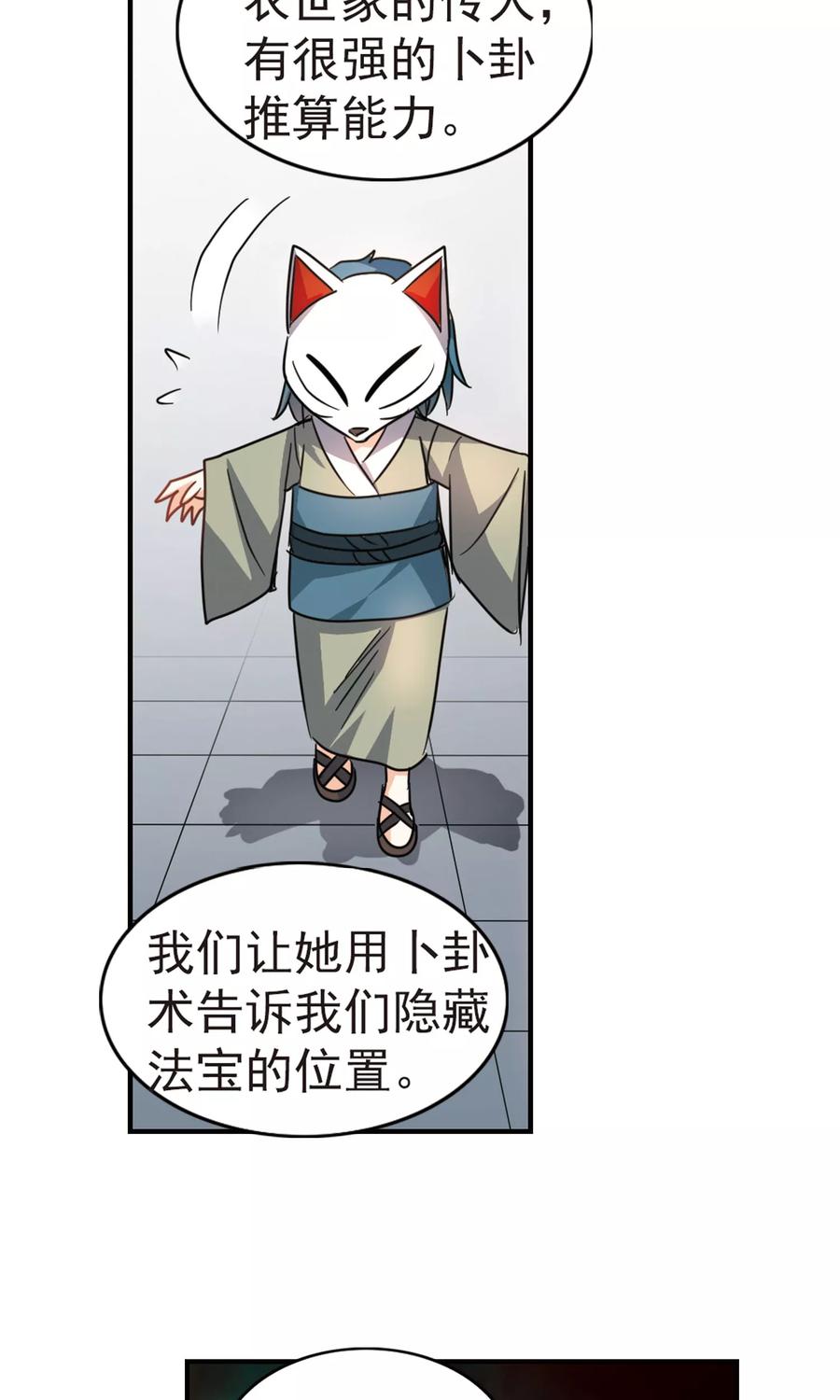 奇怪的苏夕272话 觉醒！2