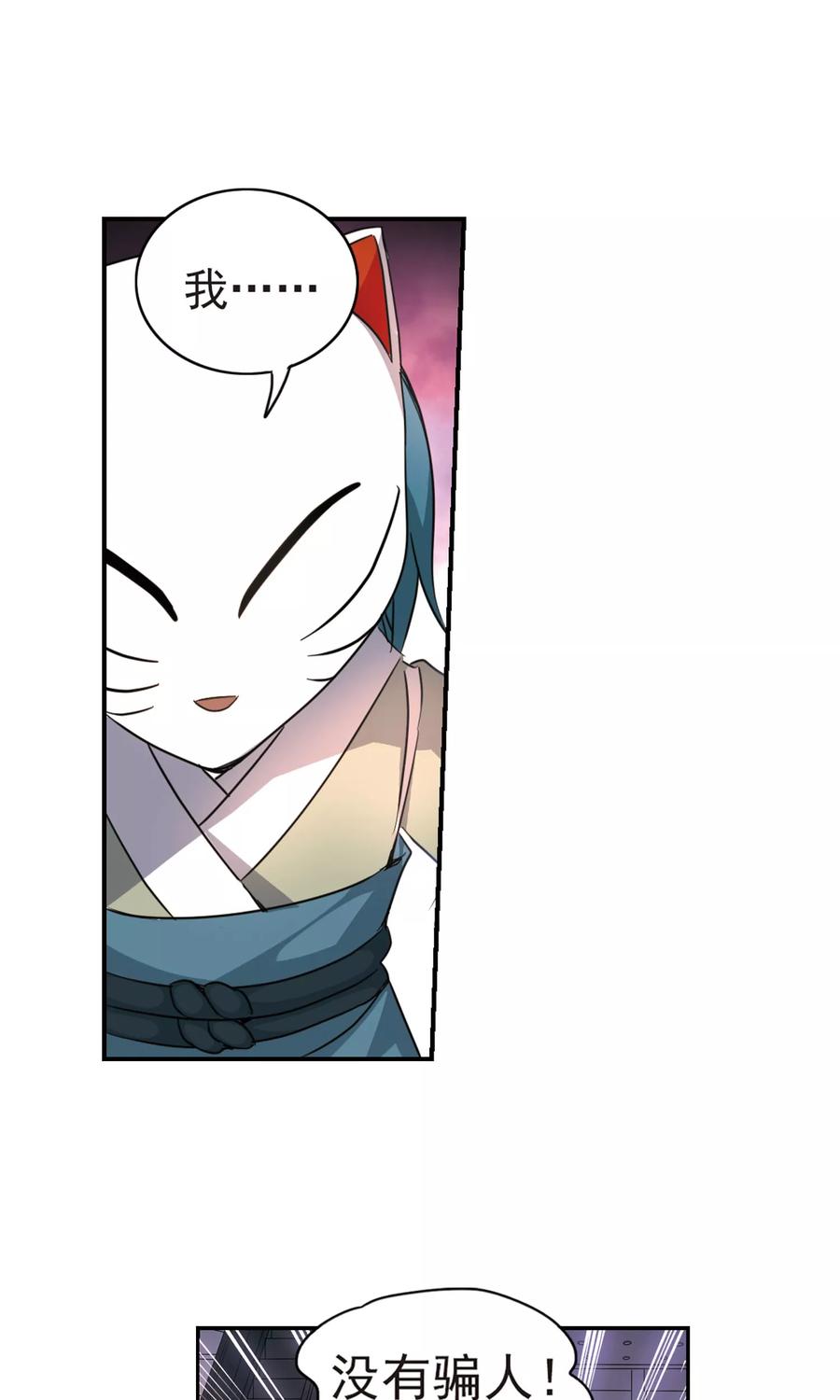 奇怪的苏夕272话 觉醒！2