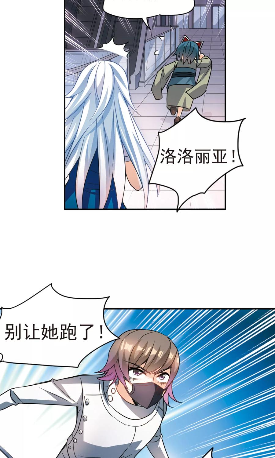 奇怪的苏夕272话 觉醒！2