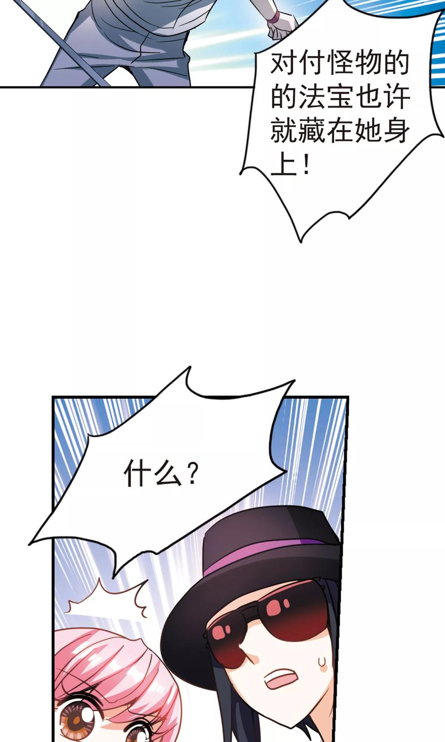 奇怪的苏夕272话 觉醒！2