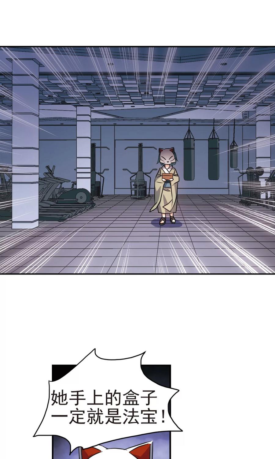 奇怪的苏夕272话 觉醒！2