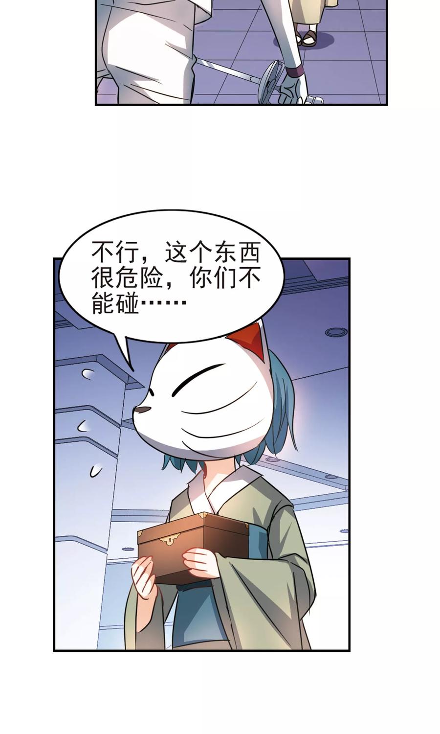 奇怪的苏夕272话 觉醒！2