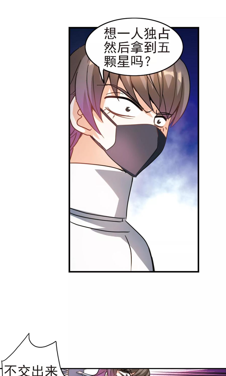 奇怪的苏夕272话 觉醒！2