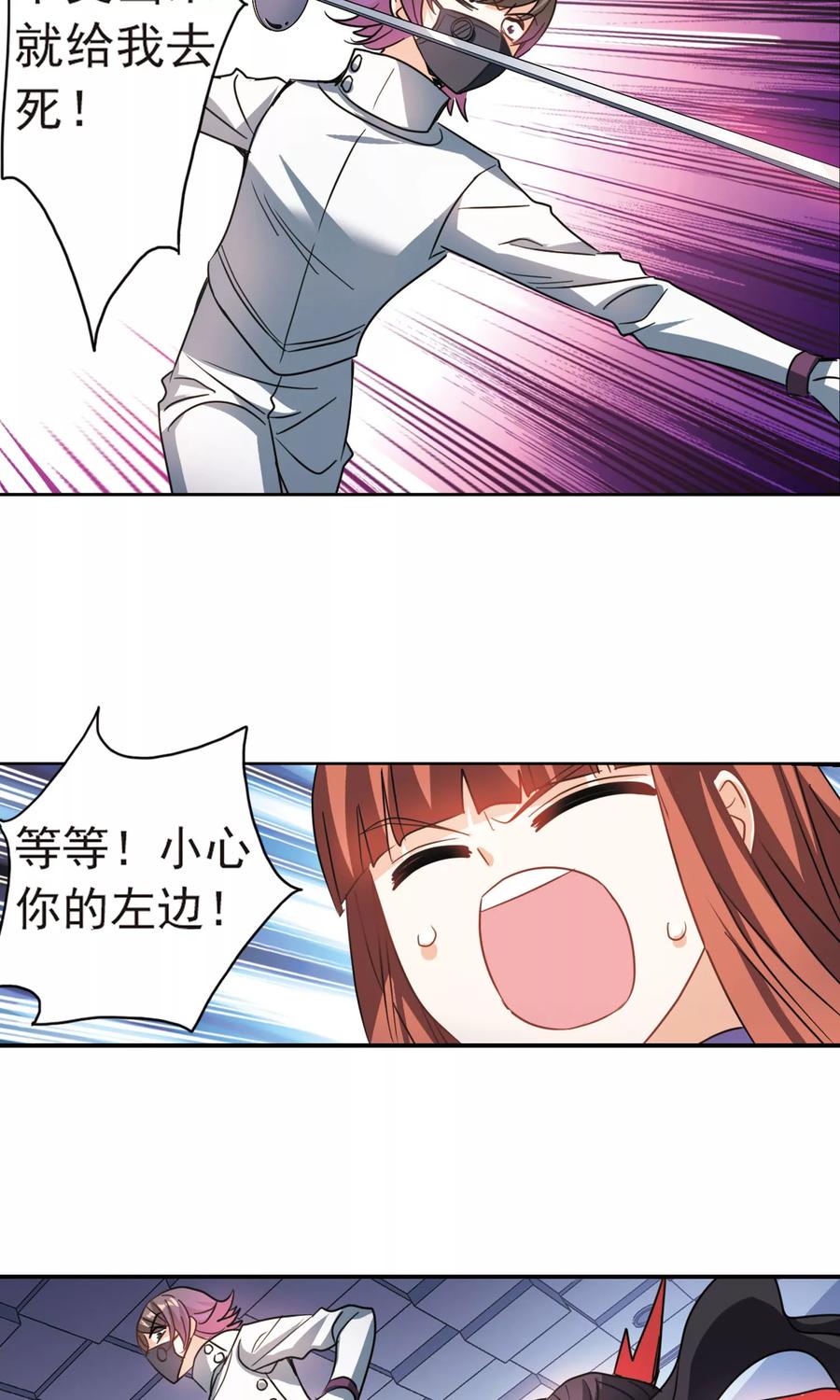 奇怪的苏夕272话 觉醒！2