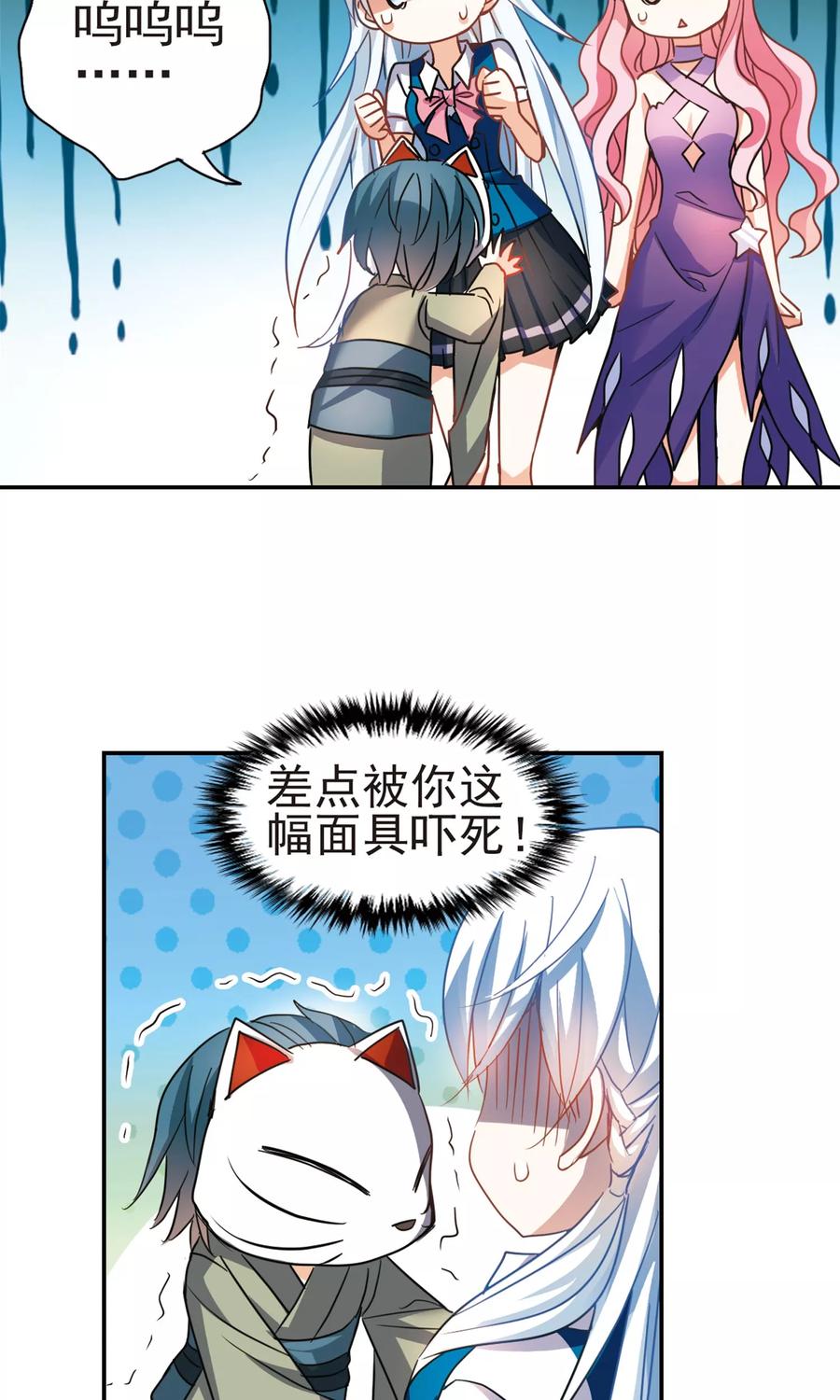 奇怪的苏夕272话 觉醒！2