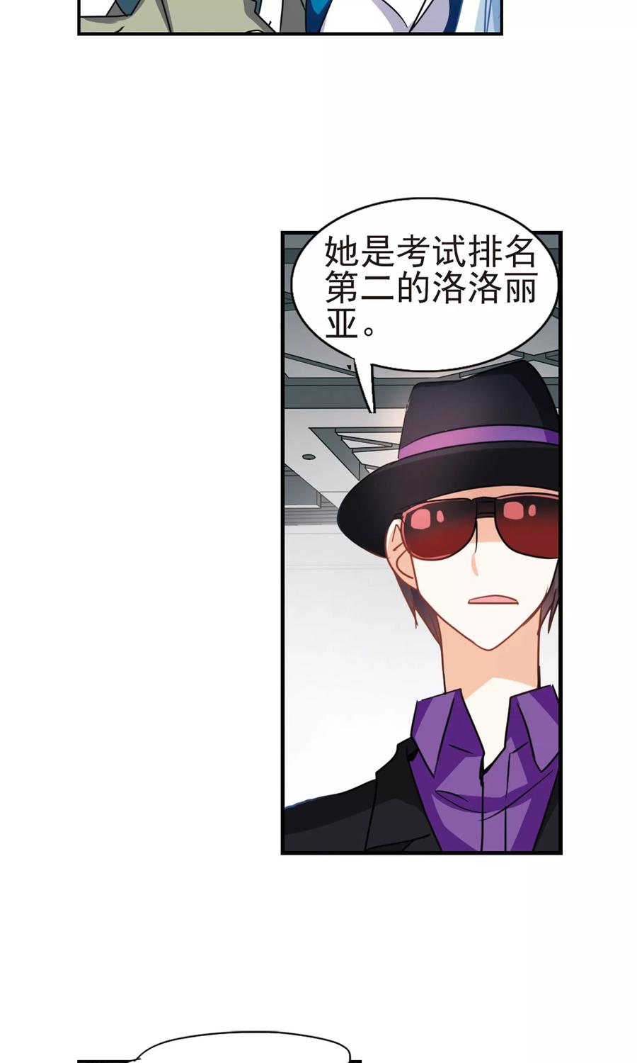 奇怪的苏夕272话 觉醒！2