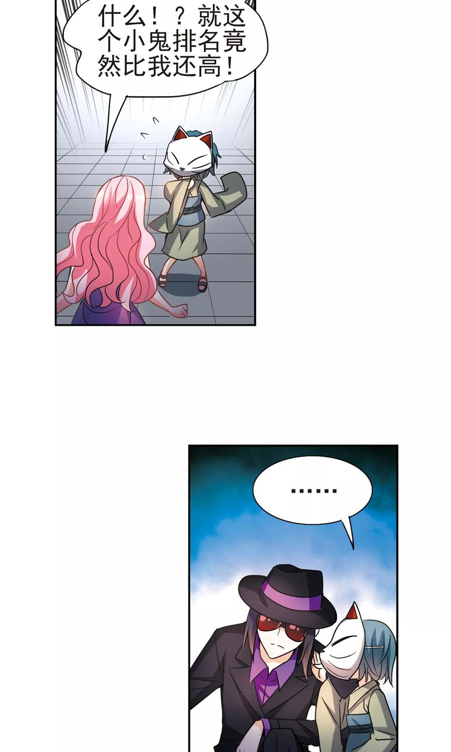 奇怪的苏夕272话 觉醒！2