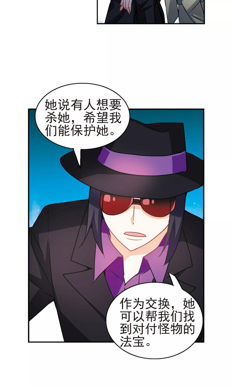 奇怪的苏夕272话 觉醒！2