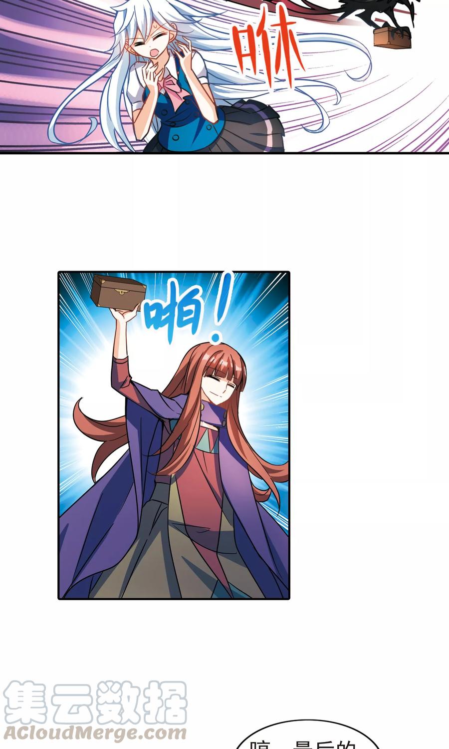 奇怪的苏夕273话 横扫1